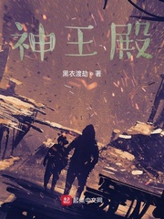神王殿