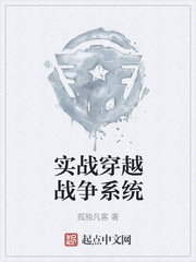 实战穿越战争系统
