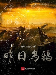 昨日乌鸦