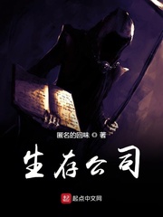 生还挑战