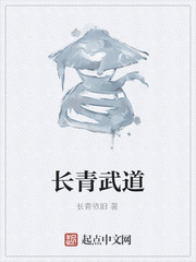 长青武道