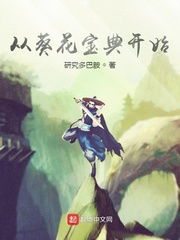 从葵花宝典开始