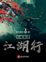 一入江湖阎王催