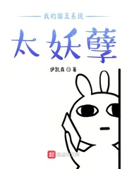 我的国王系统太妖孽