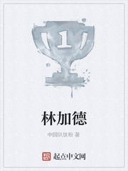 林加德