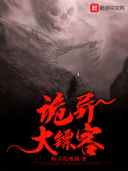 诡异大镖客