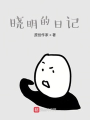 晓明的江湖