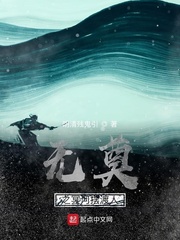 无奠之冥河摆渡人