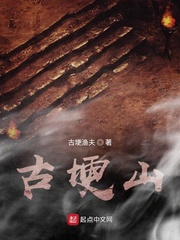 古埂山