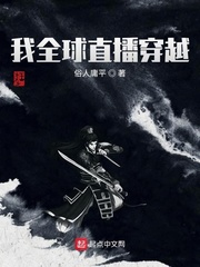 诸天万界：我全球直播穿越