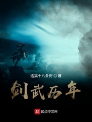 剑武历年