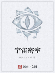 宇宙密室
