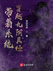 带着系统穿越九阴真经