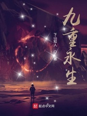九重永生