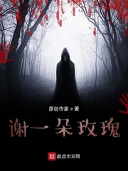 谢一朵玫瑰