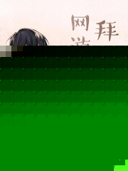网游之开局拜师九叔