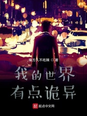 我的世界有点诡异