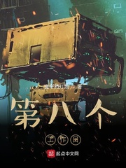 第八个工作日