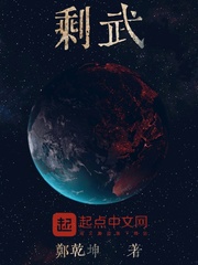 剩武