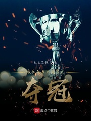 我在NBA圆梦之夺冠