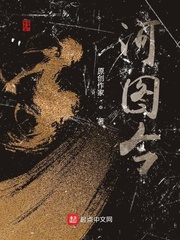 河图令