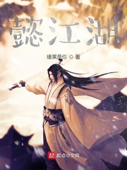 懿江湖