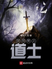 异眼之道士