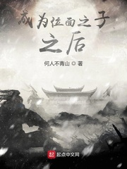 成为位面之子之后