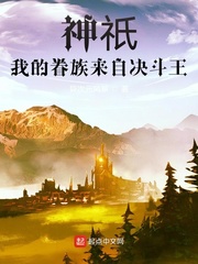 神只:我的眷族来自游戏王