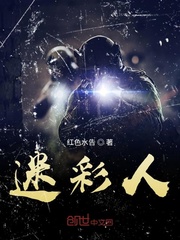 迷彩人