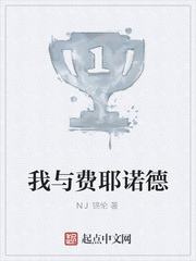 我与费耶诺德
