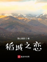 稻城之恋