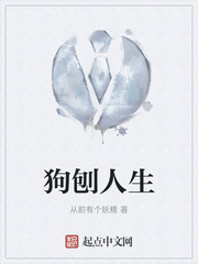 狗刨人生