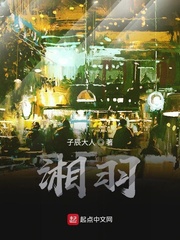 湘羽