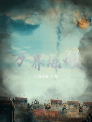 万界统领