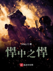悍中之悍