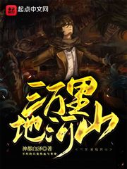 三万里地河山