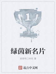 绿茵新名片