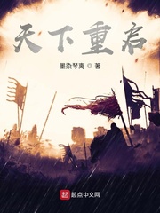 天下重启