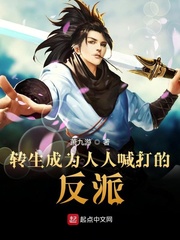 转生成为人人喊打的反派