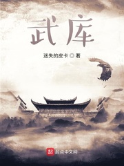 武库
