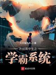 开挂高中生之学霸系统