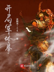 开局军体拳