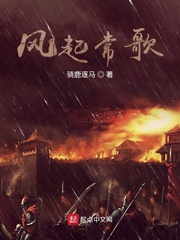 风起常歌