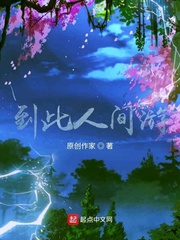 到此人间游