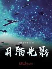 月陌光影