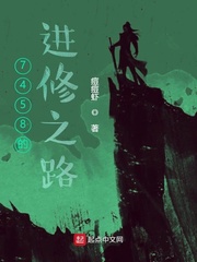 7458的进修之路