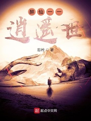 枍仙