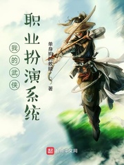 我的武侠职业扮演系统