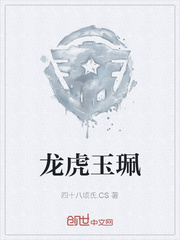 龙虎玉佩